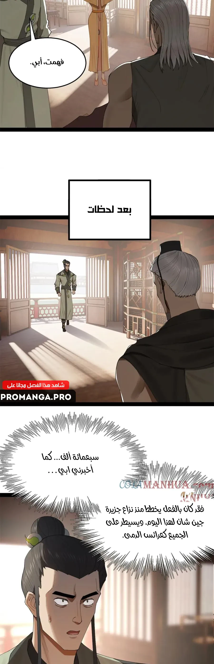 Chapter Image 13