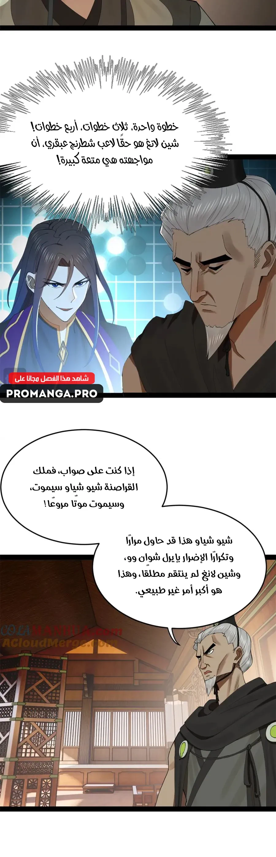 Chapter Image 14