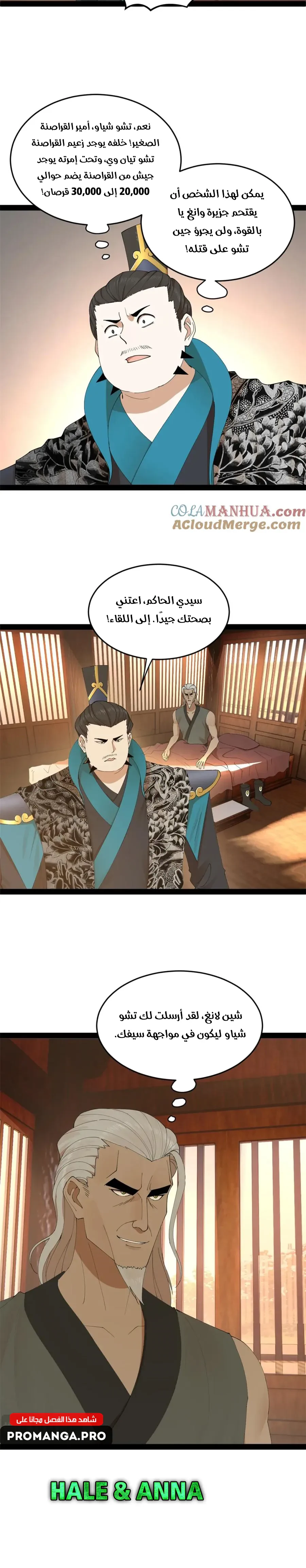 Chapter Image 15