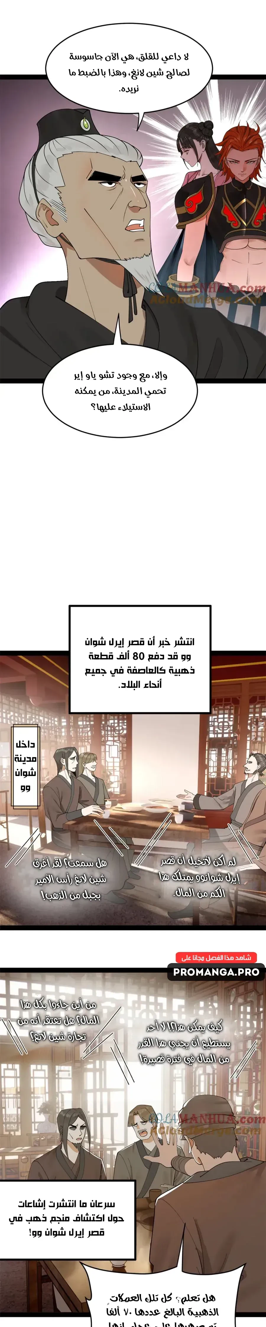 Chapter Image 2