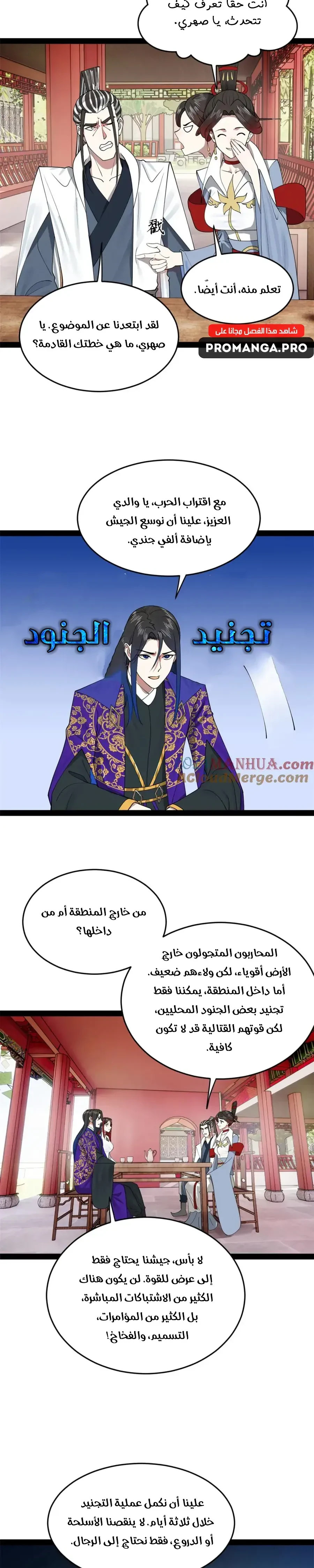 Chapter Image 4