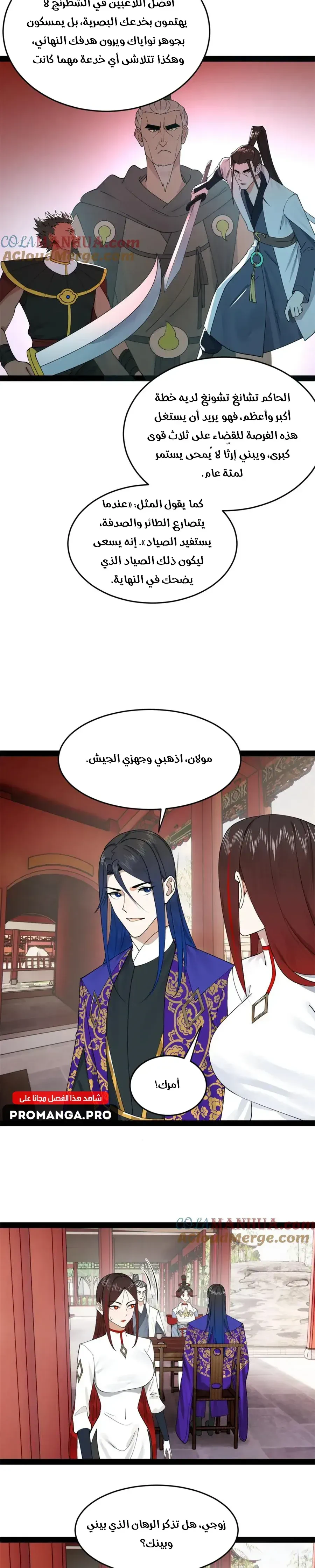 Chapter Image 6