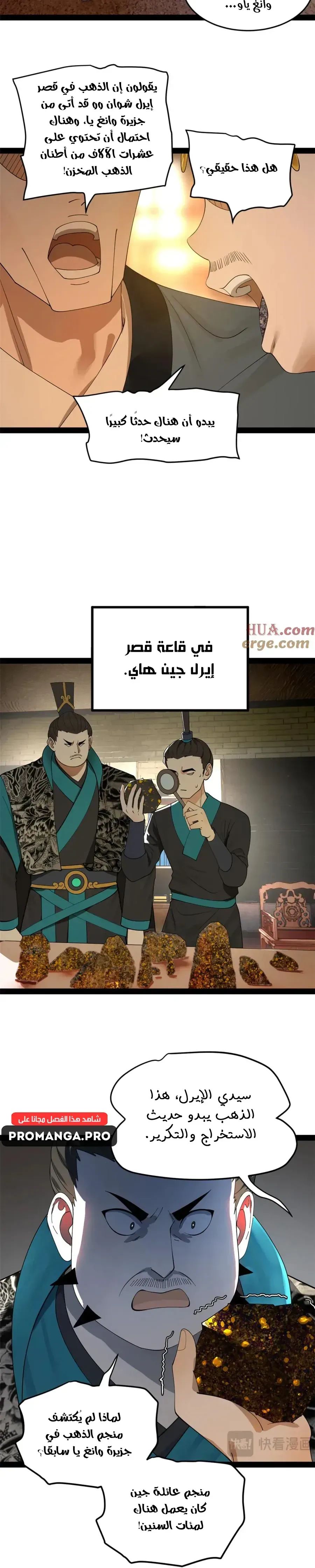 Chapter Image 8