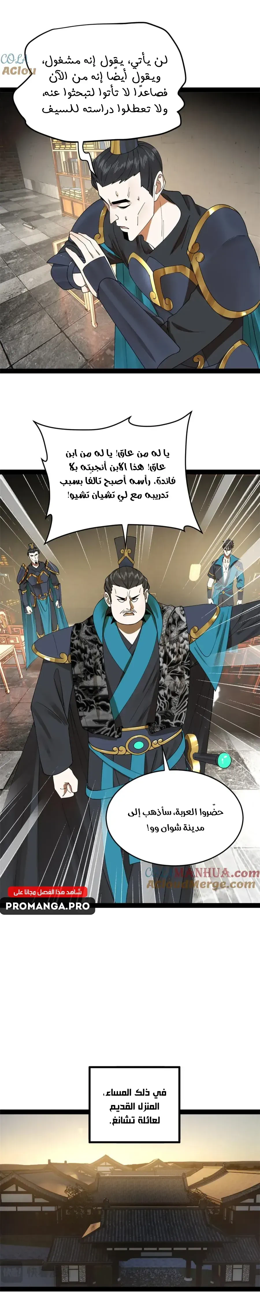 Chapter Image 10