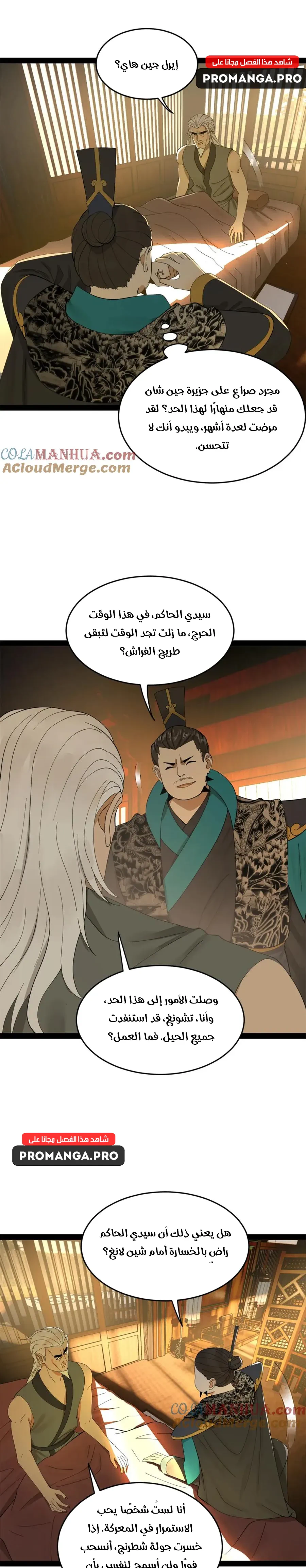 Chapter Image 11