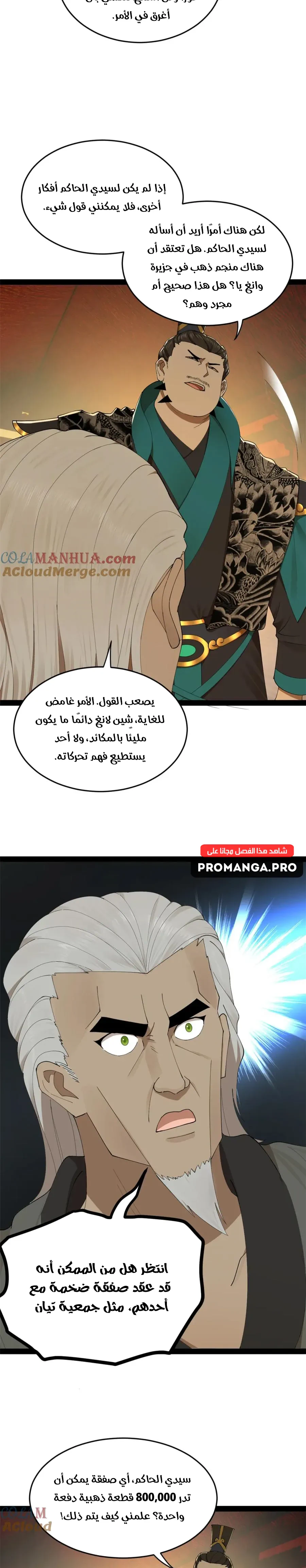 Chapter Image 12