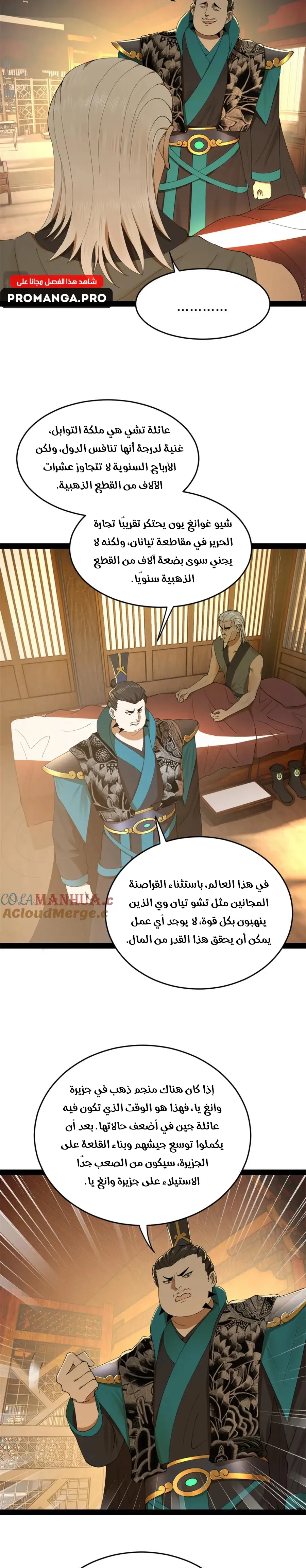 Chapter Image 13