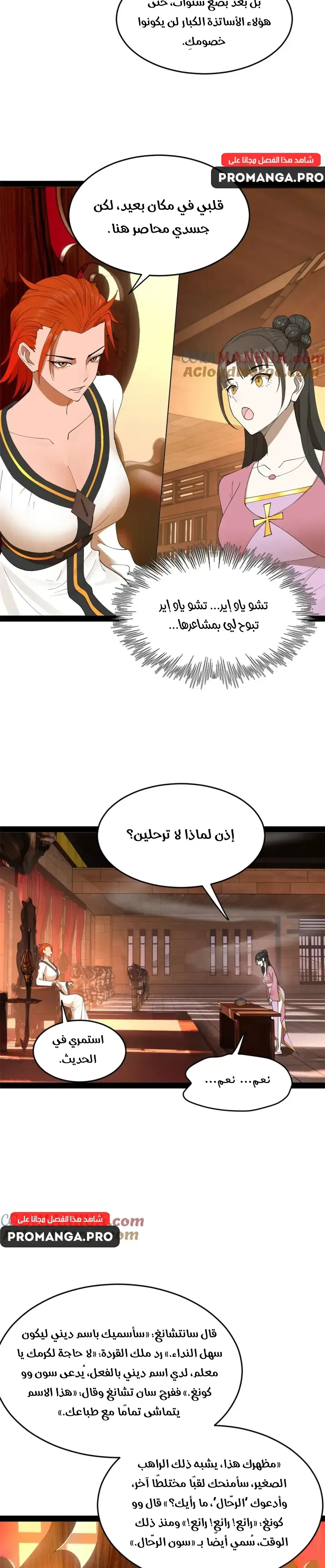 Chapter Image 2