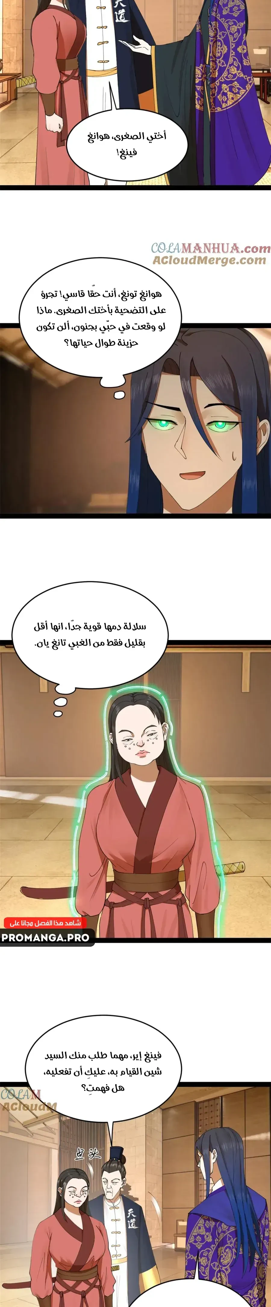 Chapter Image 6