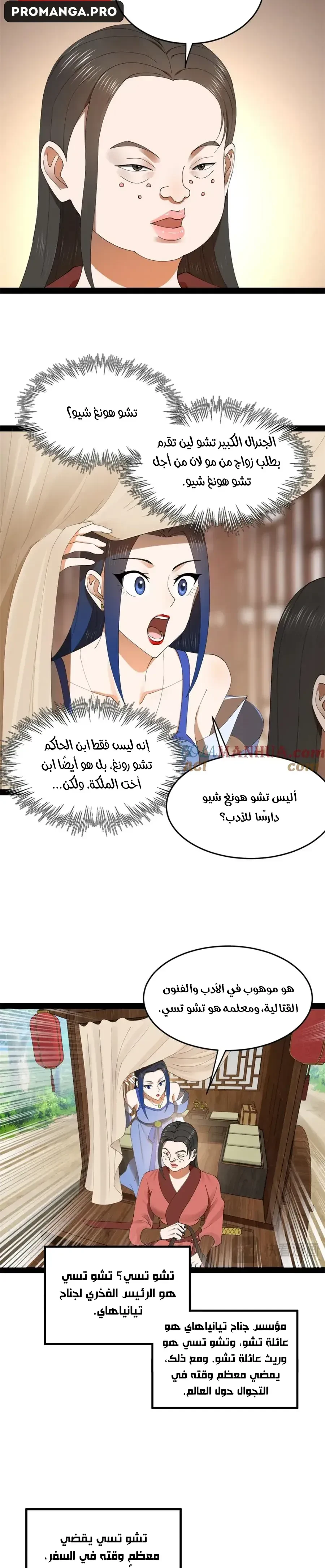 Chapter Image 8