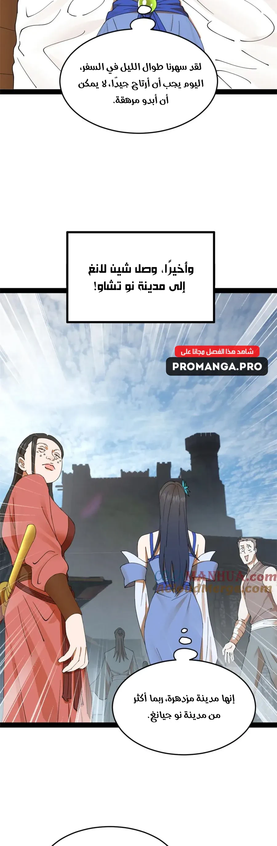 Chapter Image 14