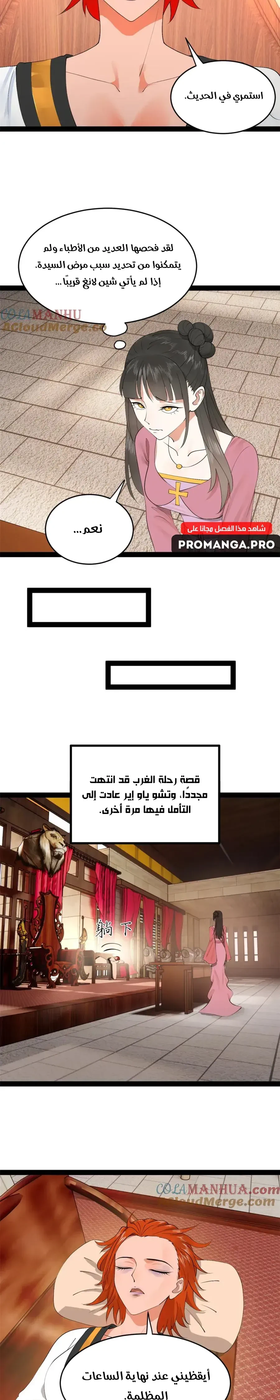 Chapter Image 2