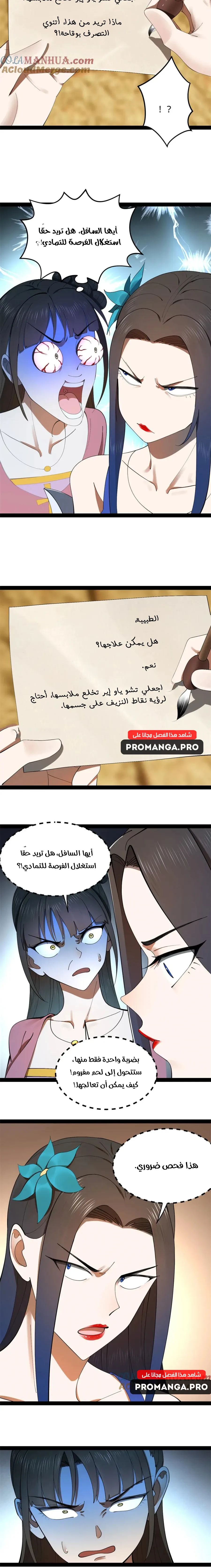 Chapter Image 12