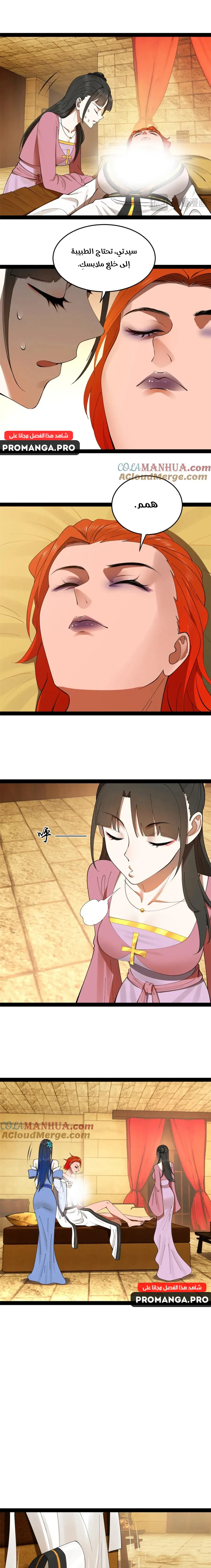 Chapter Image 13