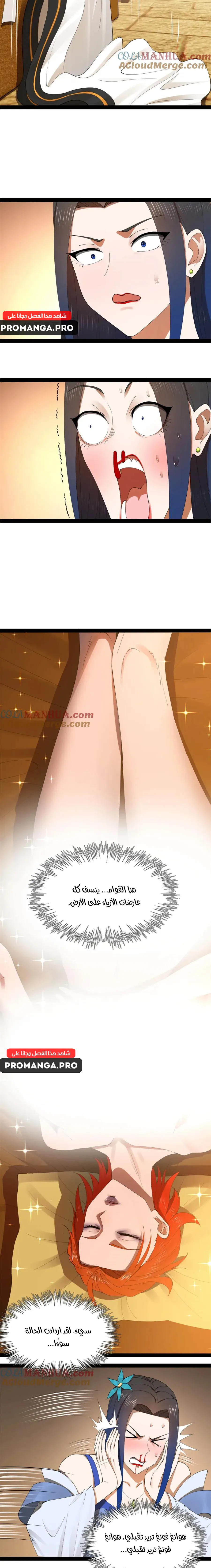 Chapter Image 14