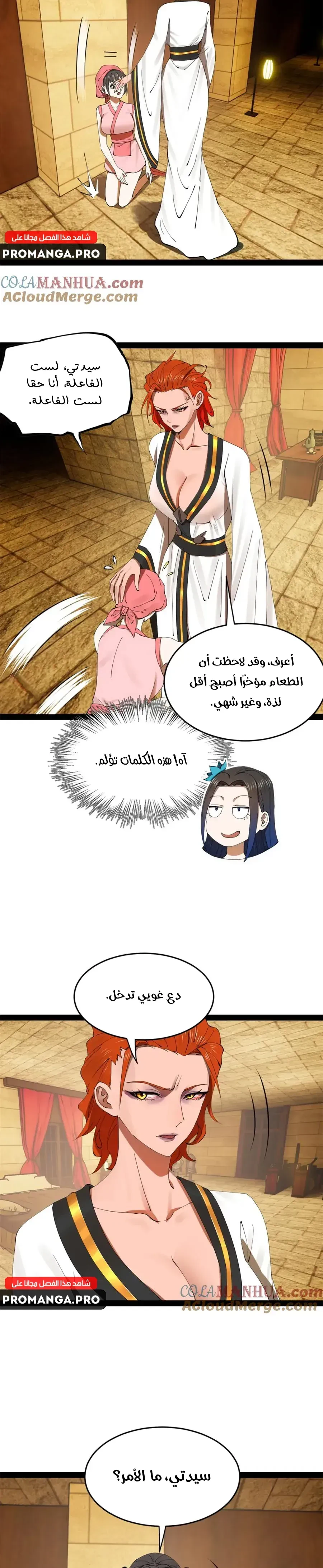 Chapter Image 10