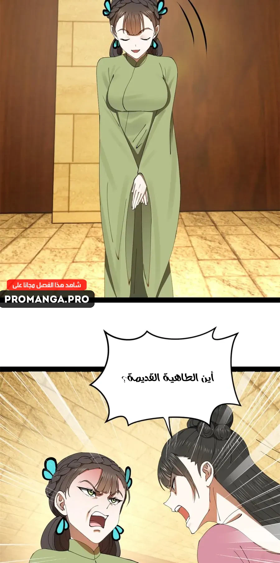 Chapter Image 11