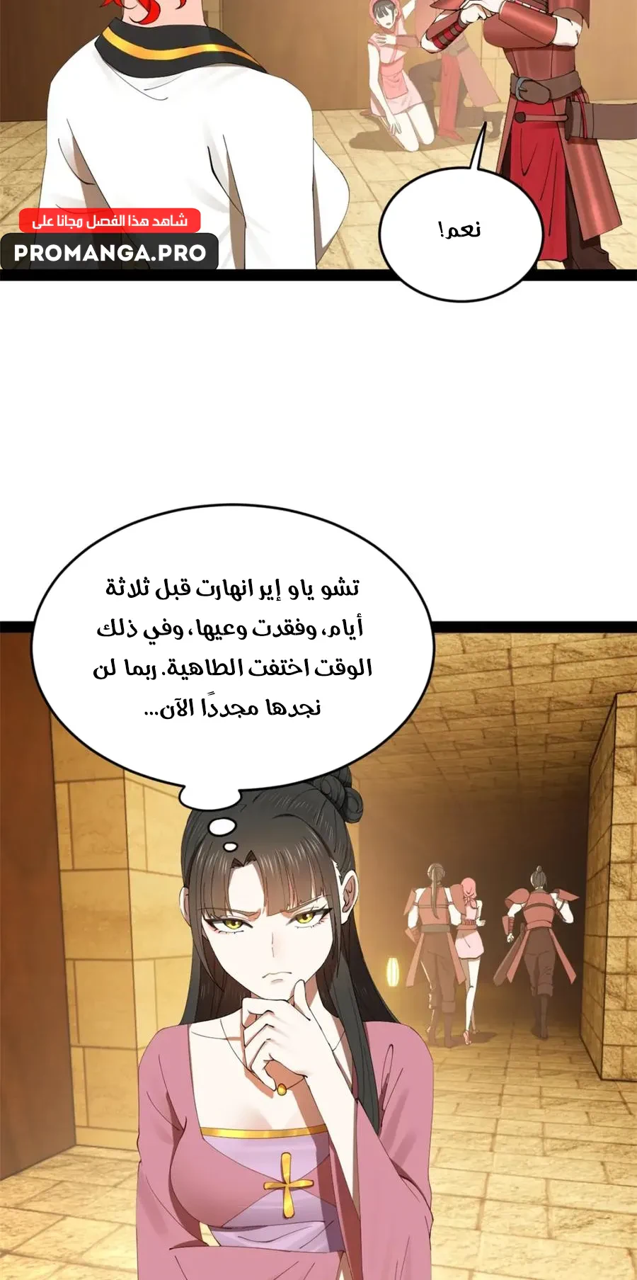Chapter Image 14