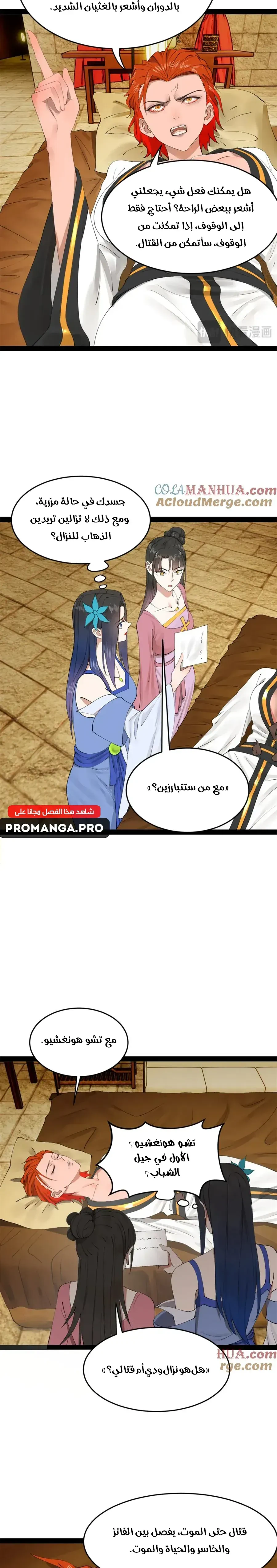 Chapter Image 4