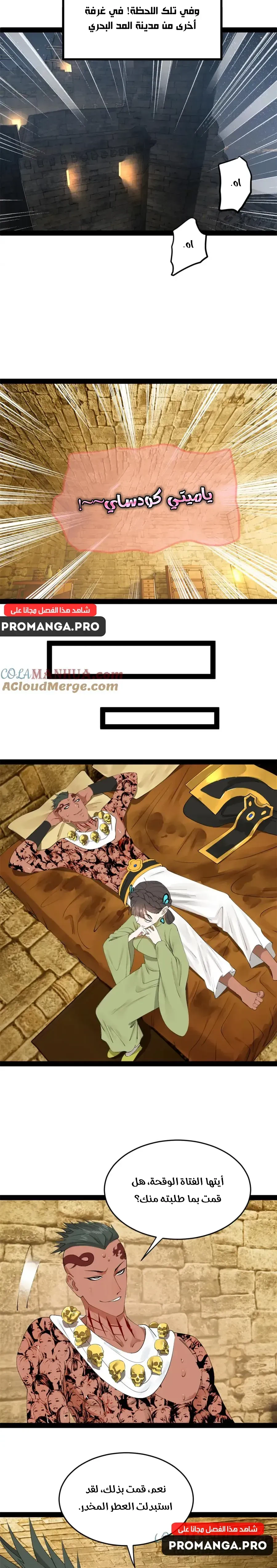 Chapter Image 6