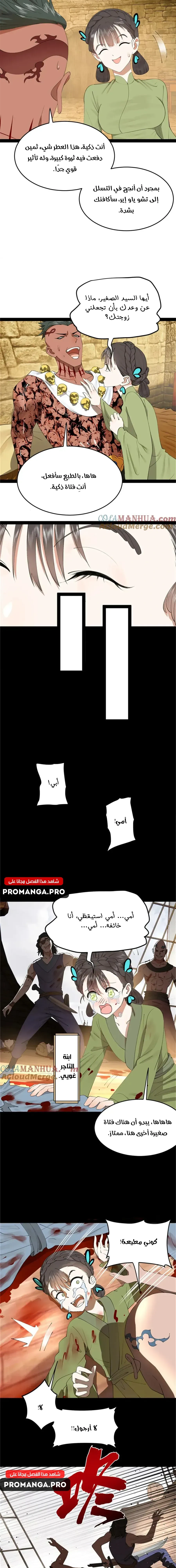 Chapter Image 7