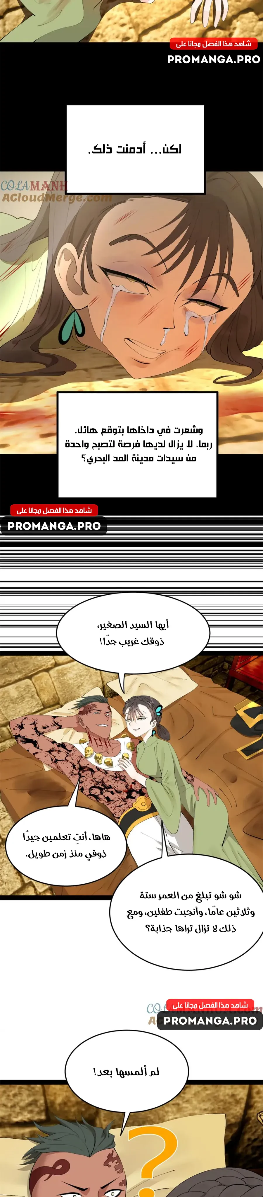 Chapter Image 11