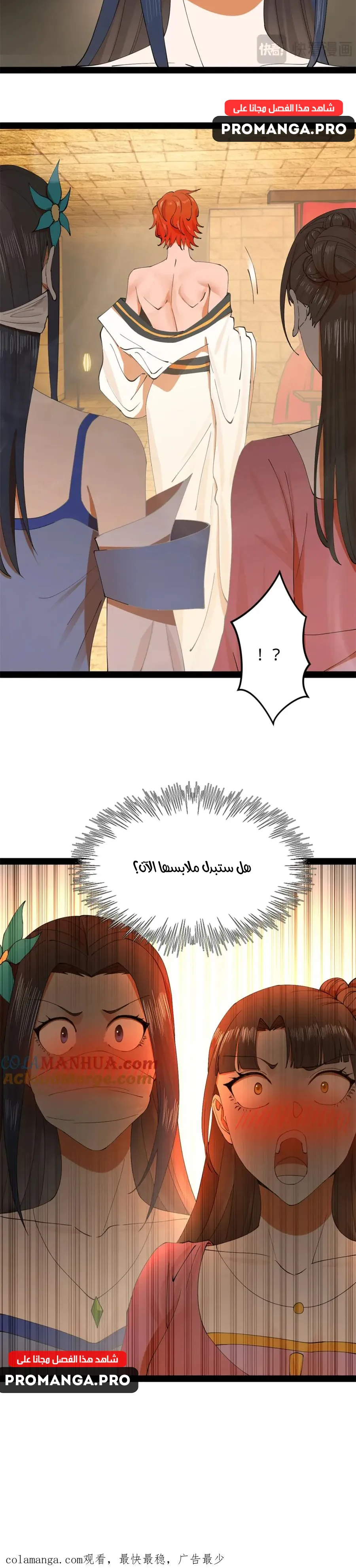 Chapter Image 15