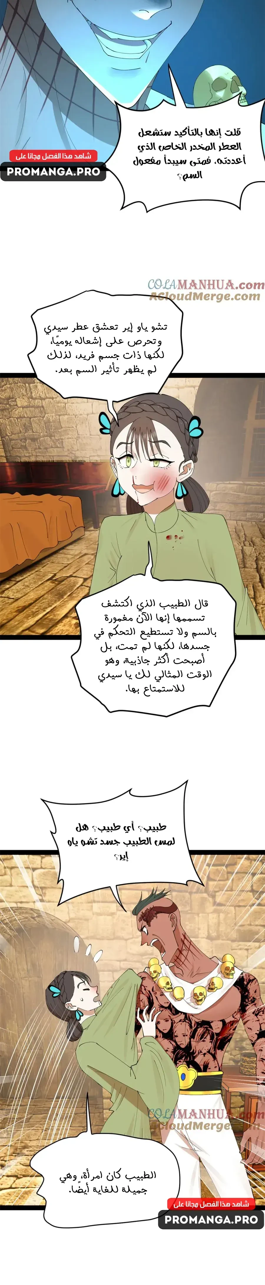 Chapter Image 2