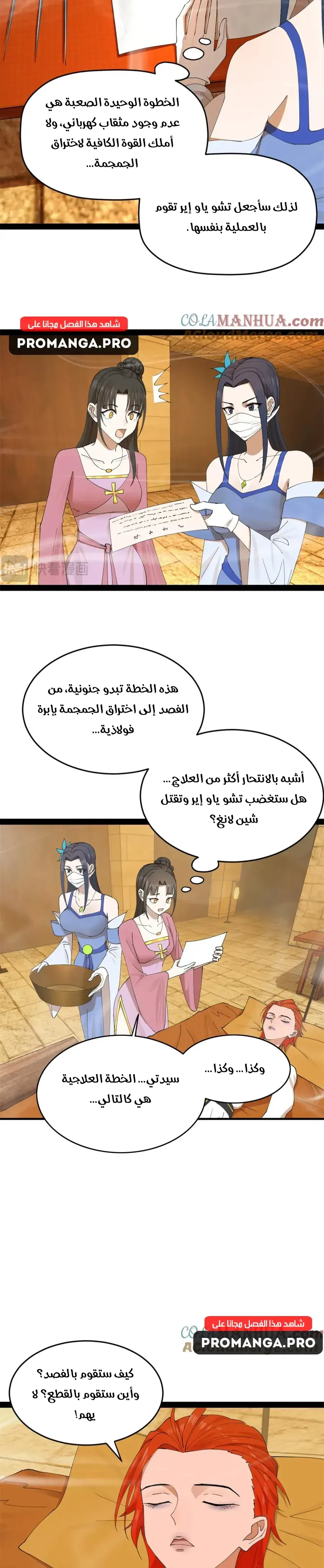 Chapter Image 6