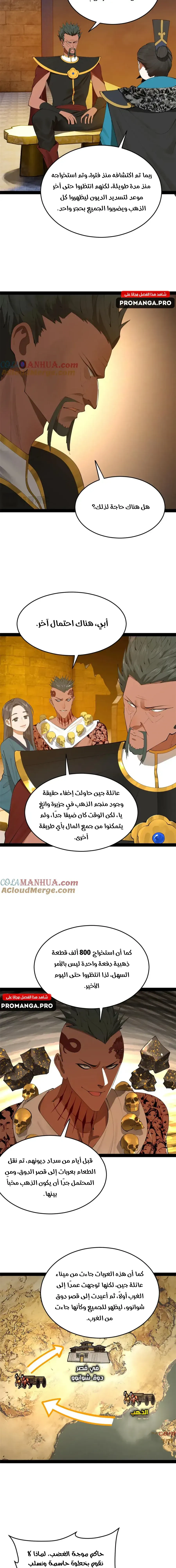 Chapter Image 7