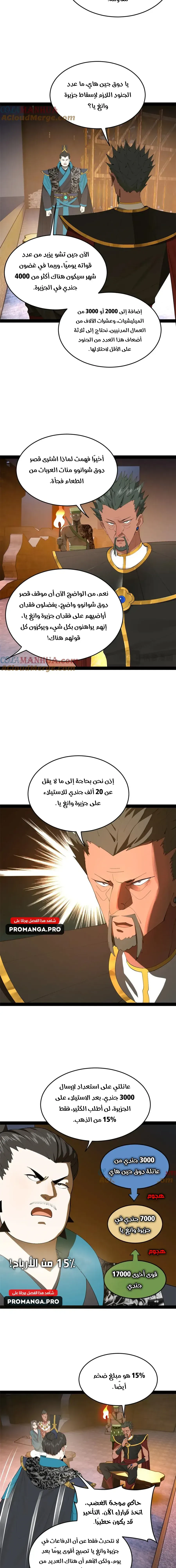 Chapter Image 9