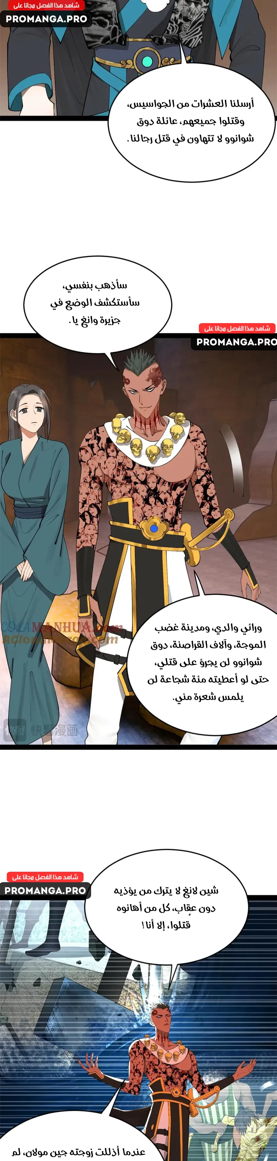 Chapter Image 11