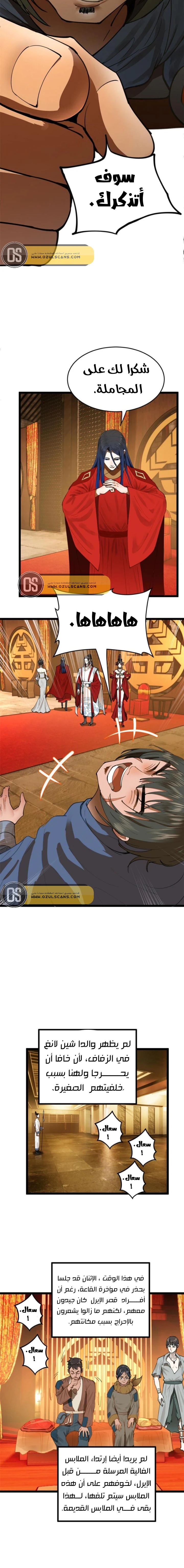 Chapter Image 12