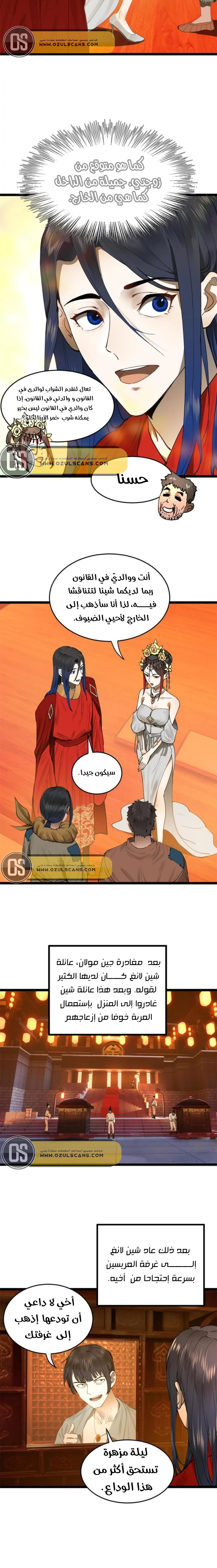 Chapter Image 14