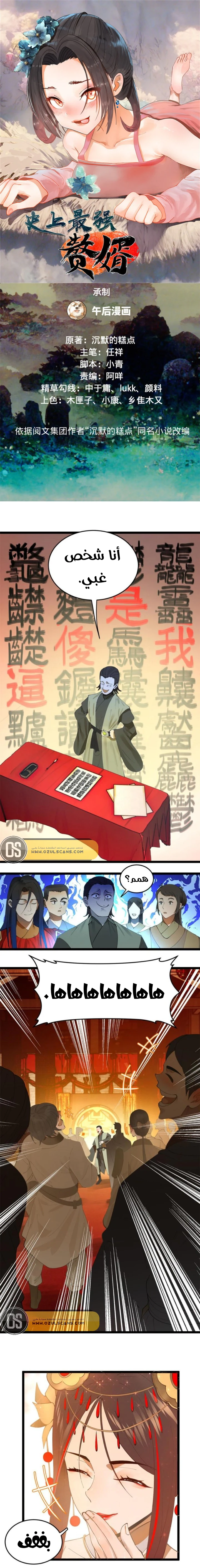 Chapter Image 2
