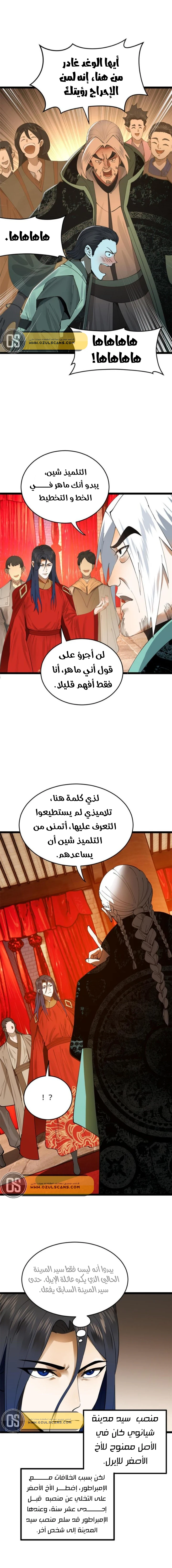 Chapter Image 3