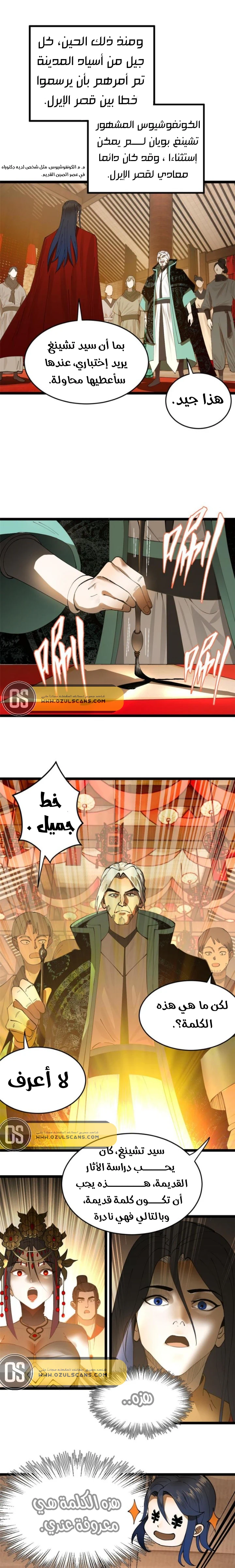 Chapter Image 4