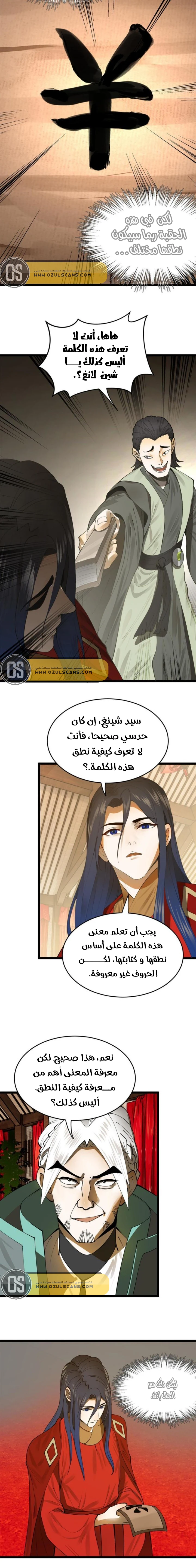 Chapter Image 5
