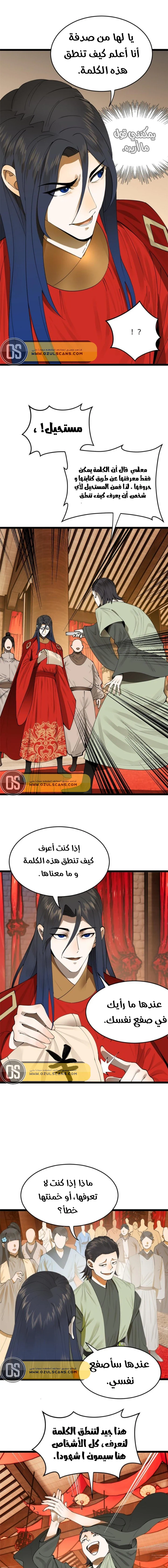 Chapter Image 6