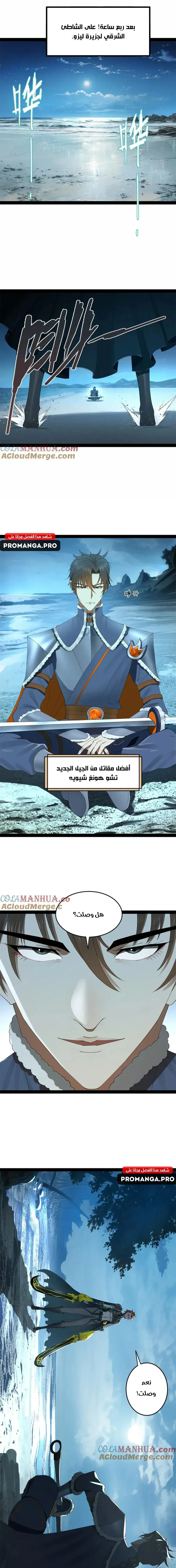 Chapter Image 3