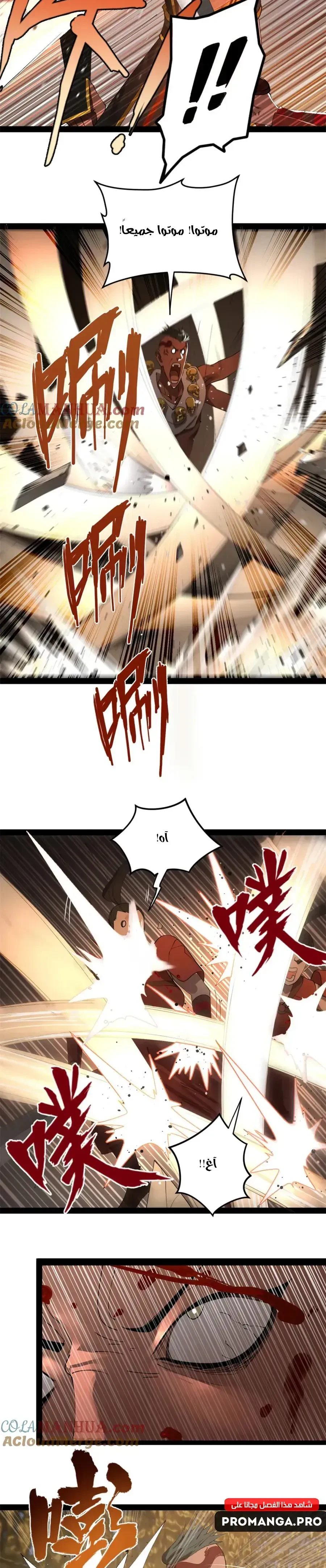 Chapter Image 6