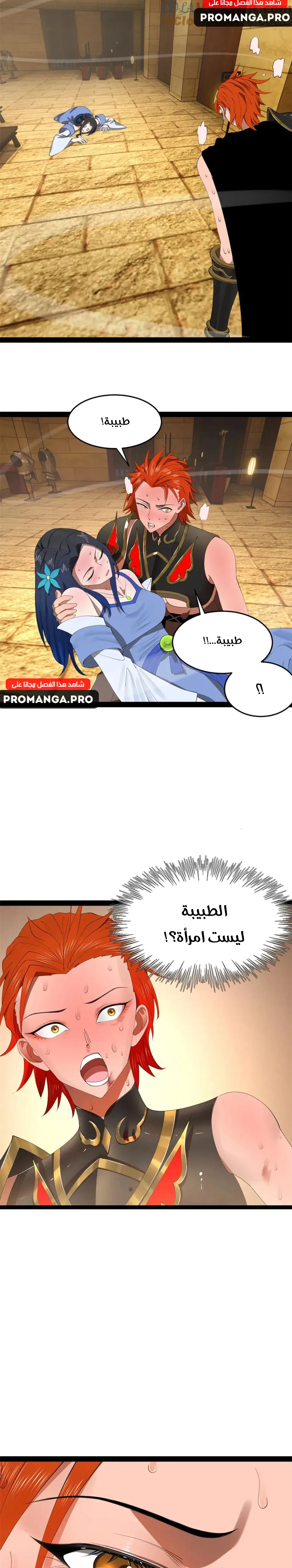 Chapter Image 12