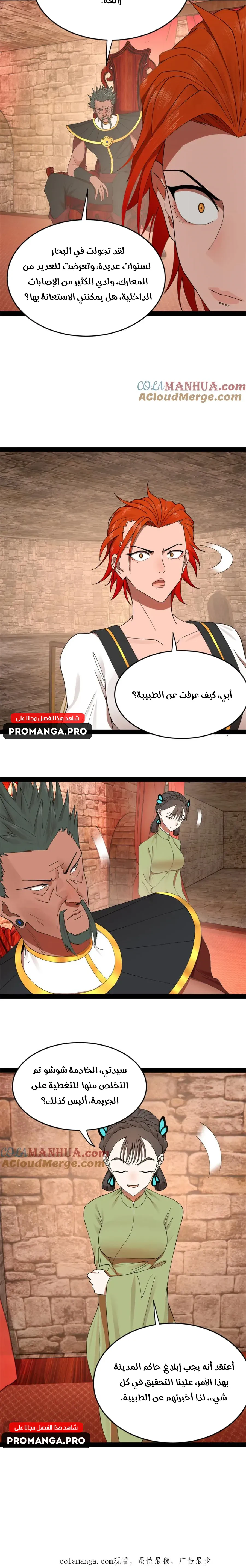 Chapter Image 15