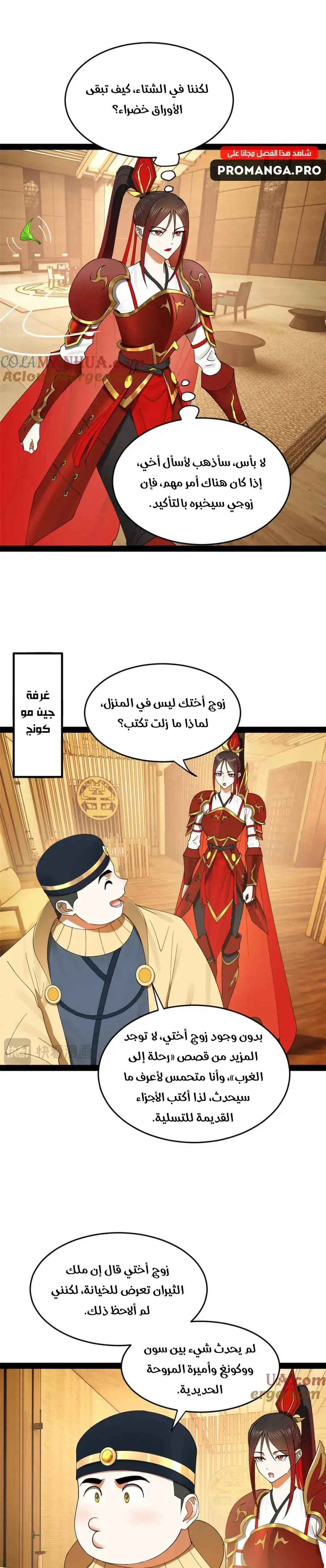 Chapter Image 2