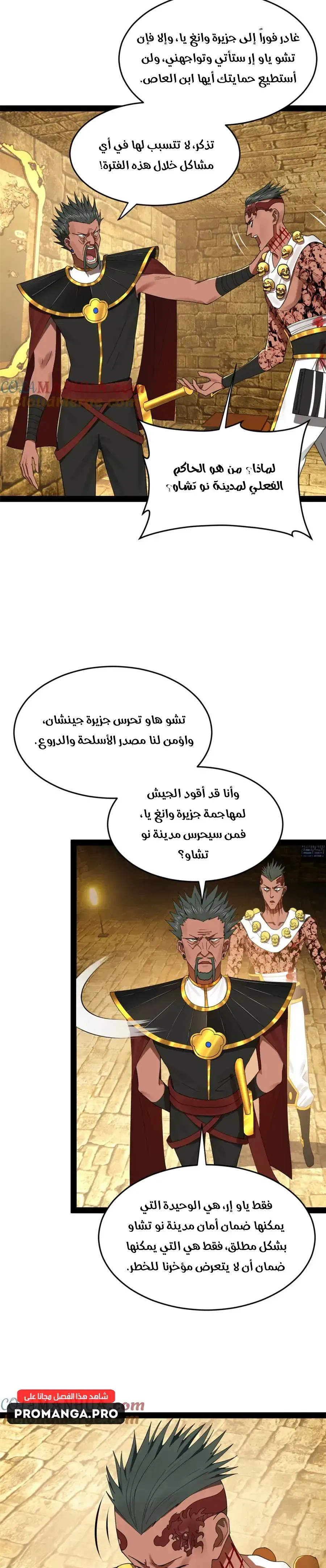 Chapter Image 6