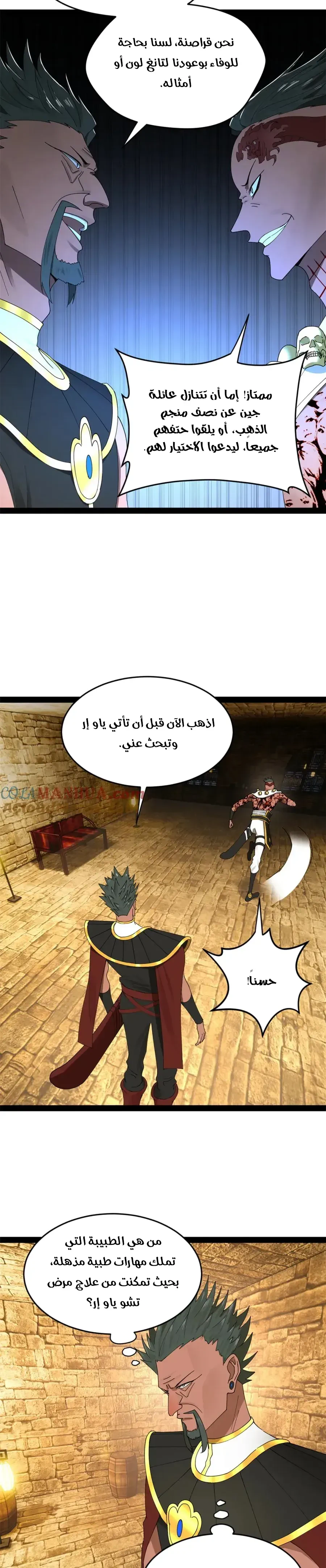 Chapter Image 8