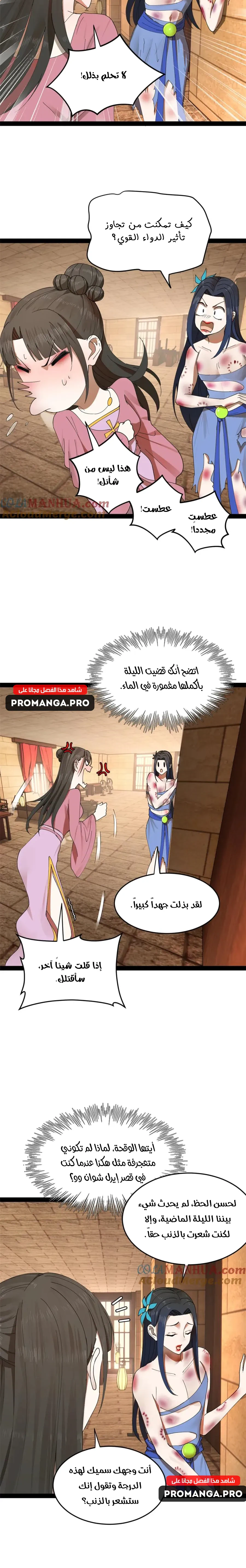 Chapter Image 12