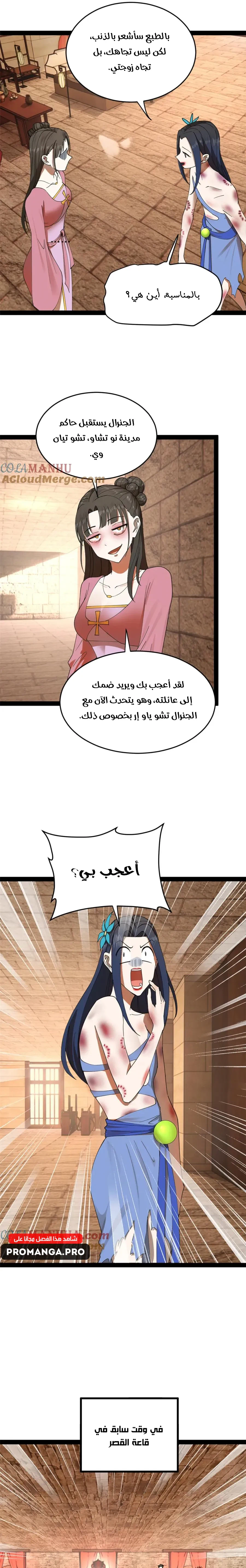 Chapter Image 13