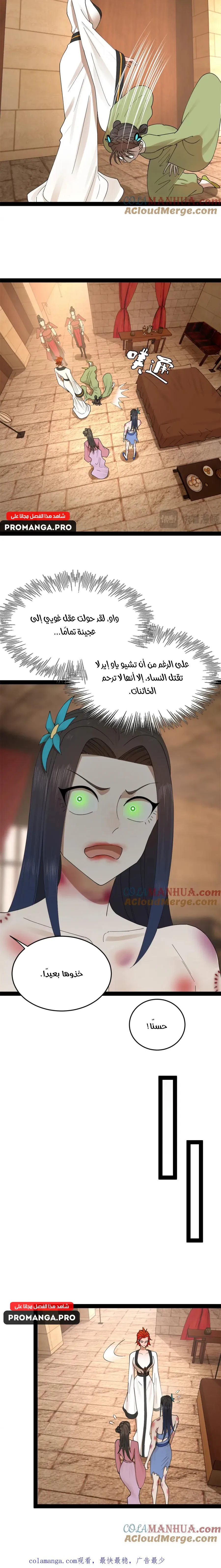 Chapter Image 15