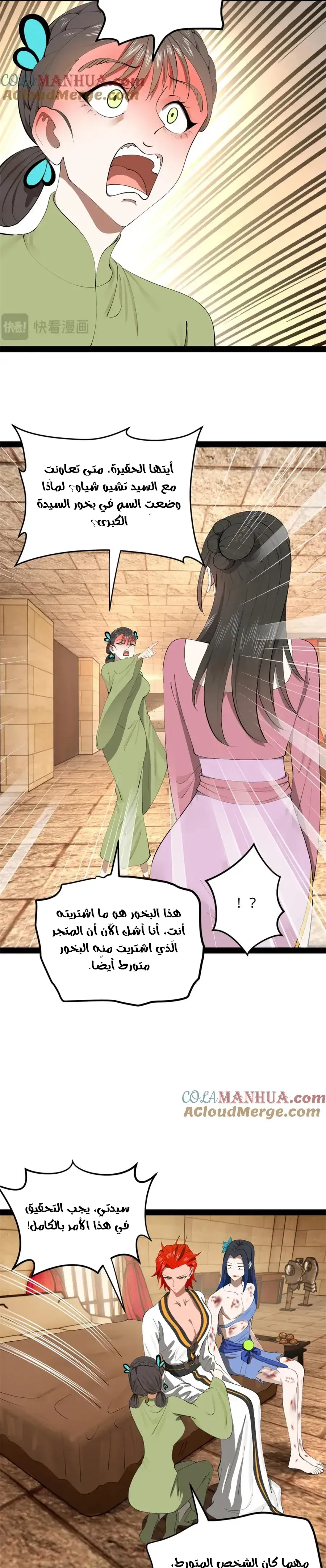 Chapter Image 6
